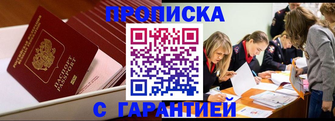 где прописаться в Саянске