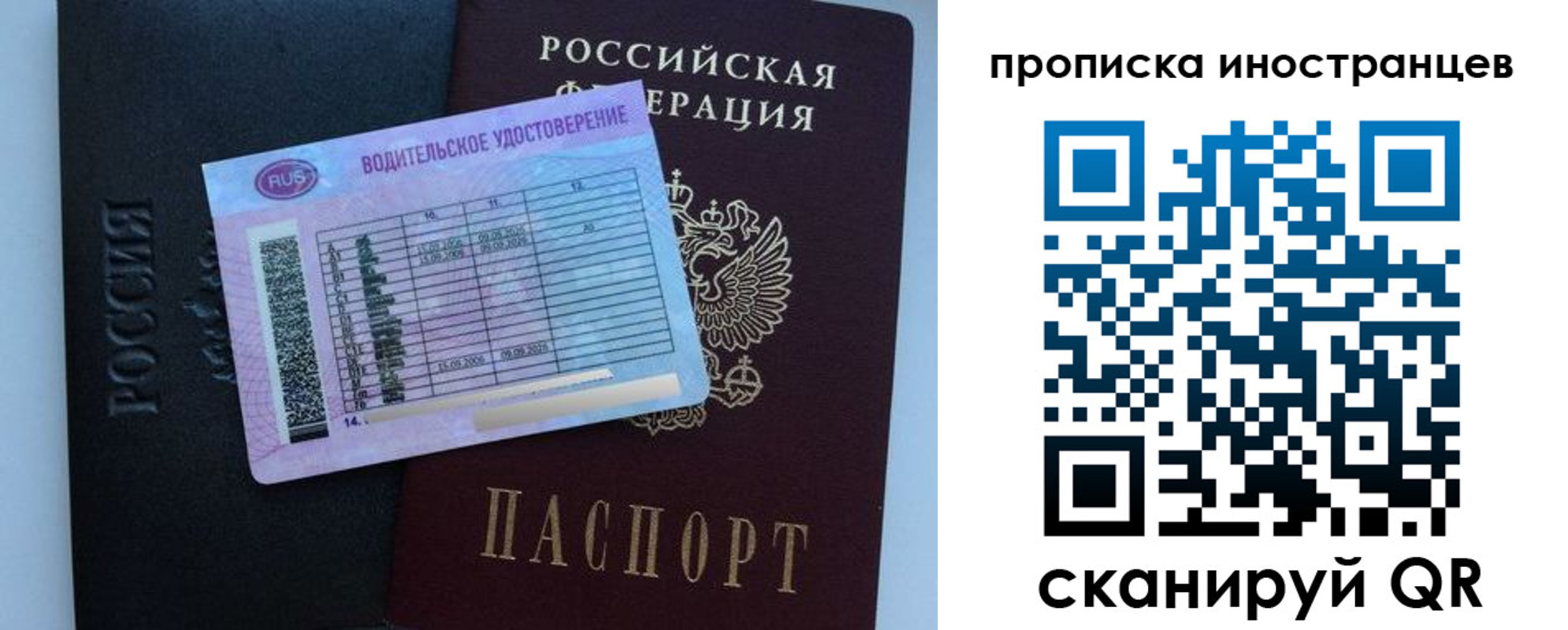 временная регистрация 2025 в Саянске