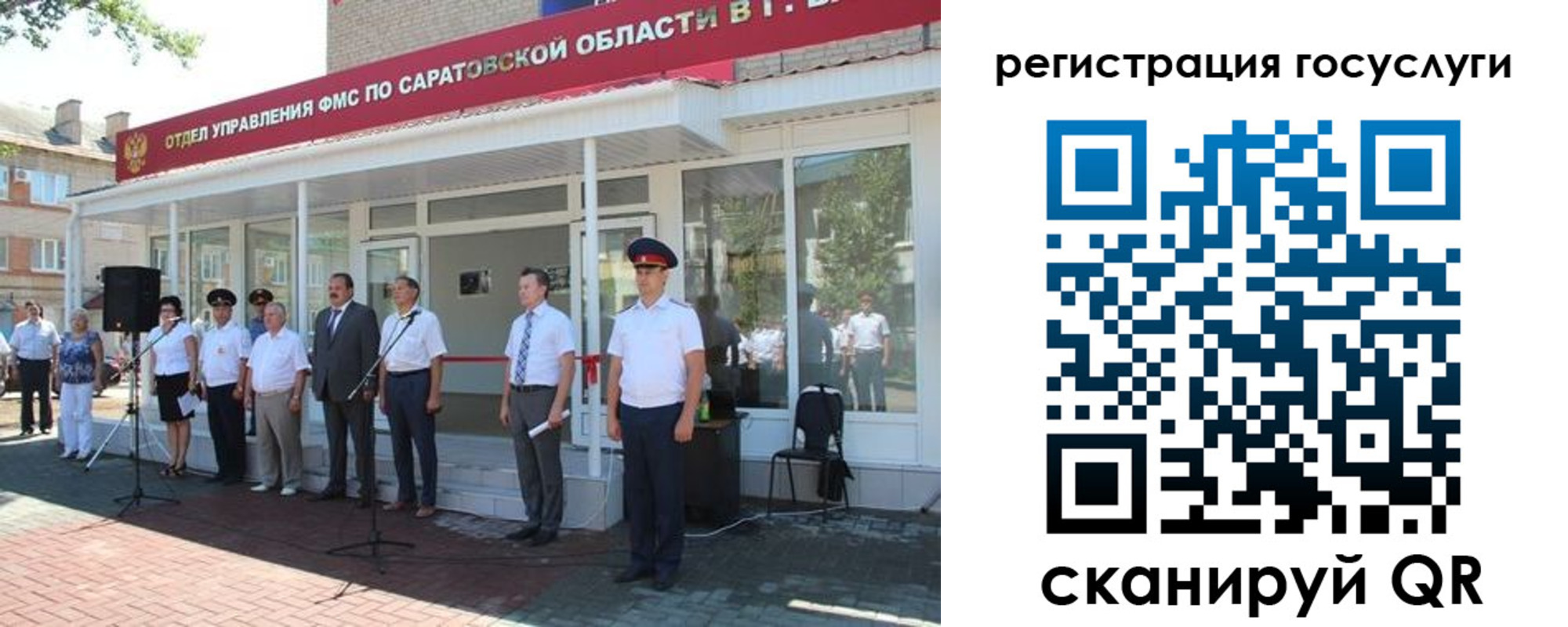 регистрация в Саянске