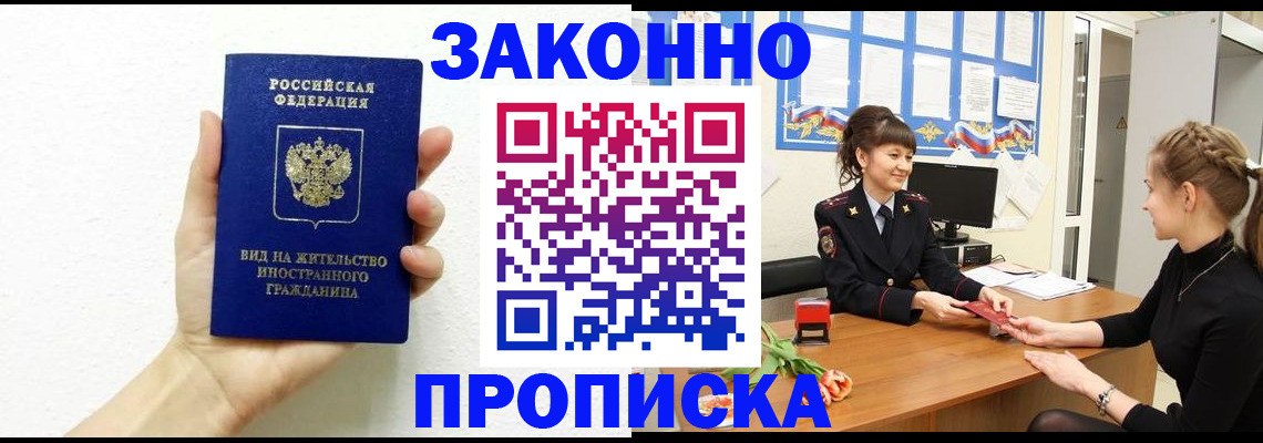 регистрация в Саянске