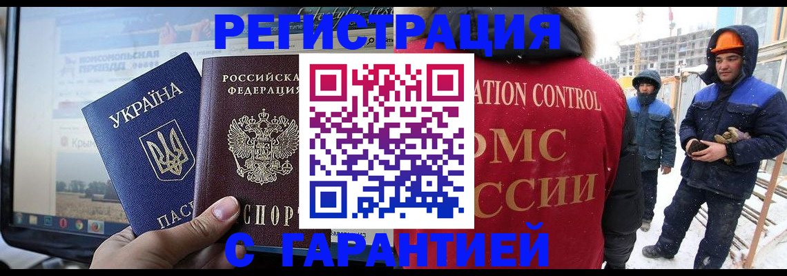 прописка от собственника в Саянске